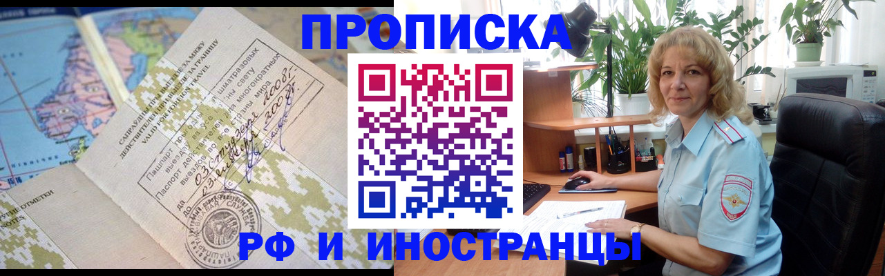 регистрация для дет. сада в Белорецке